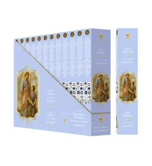 Encens Fragrances & Sens Saint-Raphaël Masala 15g